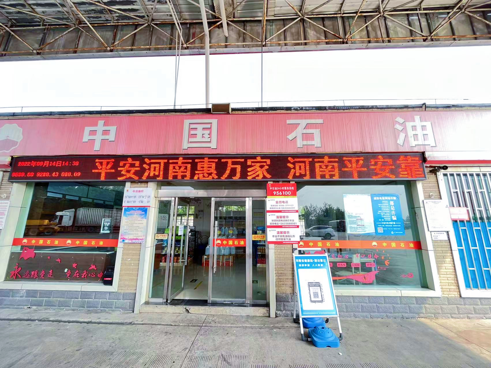 平安河南建設(shè).jpg 平安河南建設(shè).jpg