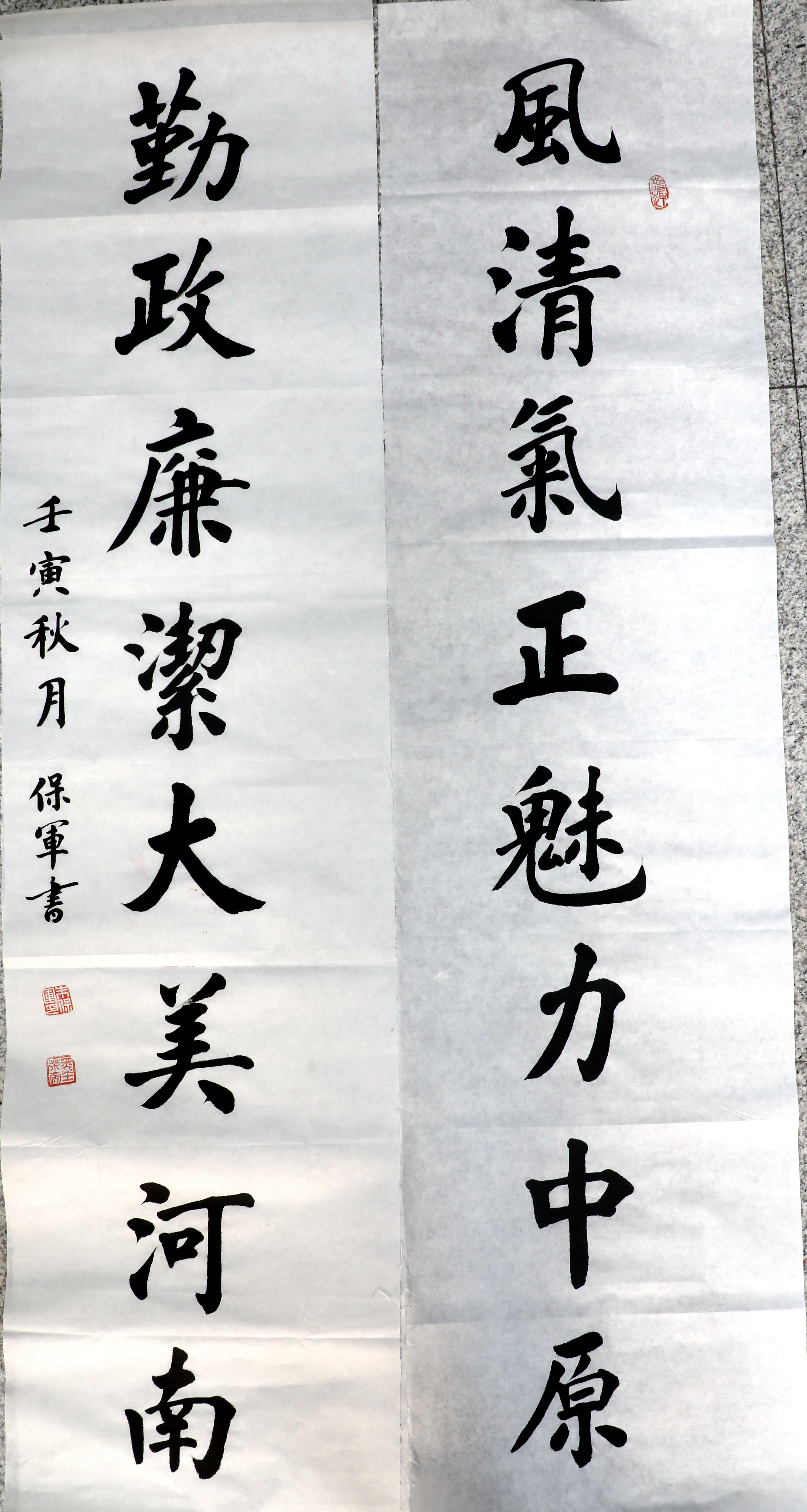 書法作品“風(fēng)清氣正魅力中原 勤政廉潔大美河南” (2)_副本.jpg 書法作品“風(fēng)清氣正魅力中原 勤政廉潔大美河南” (2)_副本.jpg