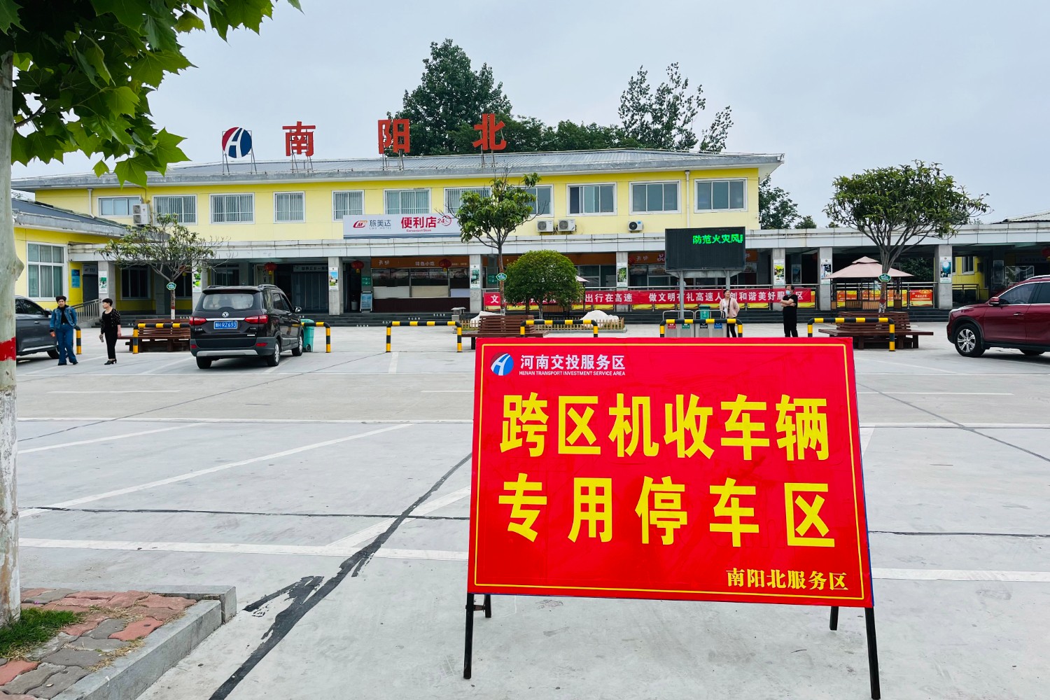 5月30日,南陽北服務(wù)區(qū)停車場劃分專用停車區(qū),保障跨區(qū)作業(yè)車輛暢通同行。.jpg